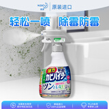 花王（KAO）强力除霉剂360ml浴室墙面墙体除霉喷雾啫喱瓷砖卫浴清洁清洗剂