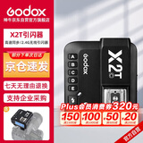 神牛（Godox）X2T-C 引闪器高速同步TTL触发器2.4G无线引闪器 佳能版 单发射器