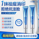 OHBT壬二酸祛痘膏30g祛痘痘和痘痕淡消消除痘坑修复去粉刺闭口精华