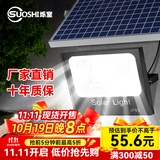 烁室（SUOSHI）太阳能户外照明灯庭院灯新农村大功率超亮感应led投光灯路灯家用 聚光款1000W照约180平-光控+遥控