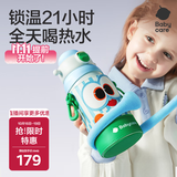 babycare小怪兽抱抱三饮儿童保温杯水杯水壶吸管学饮杯316不锈钢上学