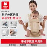 抱抱熊婴儿多功能背带腰凳四季通用轻便前后抱娃神器V29-苹果金