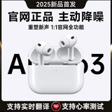 炽音【直营正品丨降噪Air4代】 华强北蓝牙耳机真Air4无线耳机ANC降噪半入耳式iPhone16/15Pods 【原版ANC降噪AirPro3丨心率检测】 主动降噪+空间音頻+三真电量