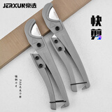 京选（JERXUN）管切刀ABS塑料水管子切割器水电工地暖安装工具锰钢刀片管子快剪
