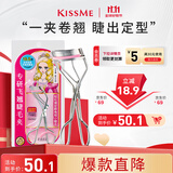 奇士美（kiss me）花盈美蔻飞翘睫毛夹 美妆神器 专为亚洲眼型设计