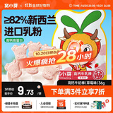 窝小芽 儿童零食高钙牛乳奶棒36g草莓味 益生菌棒棒糖果不添加蔗糖奶条