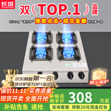 长城（CHANGCHENG）煲仔炉商用三眼四眼燃气灶液化气六眼6头煤气灶多头燃气灶四头八头猛火燃气灶砂锅灶麻辣烫灶牛扒 【行业爆款】方四眼灶_蜂窝火 煤气罐/液化气【含熄火保护】