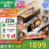 康宝（Canbo）135L御风磐石巨量304不锈钢消毒柜嵌入式家用母婴二星热风消毒碗柜【国家补贴】XDZ135-ER751