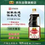 恒顺 金标系列 生抽酱油 1.9L【一级酱油】酿造酱油 中华老字号