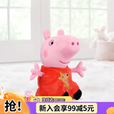 小猪佩奇玩偶毛绒玩具1-3岁公仔娃娃佩琪女孩生日礼物