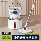 美添乐（HoMettler）净污分离旋转拖把3拖布家用一拖净免手洗2025懒人平板带桶一套