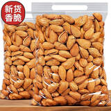 凤鲜霞新疆特产纸皮巴旦木零食坚果椒盐奶香原味 巴旦木（盐焗）500g