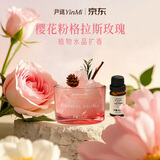 尹谜香薰扩香晶石礼盒室内卧室办公室摆件装饰小众伴手礼送女生小香氛