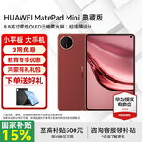 华为平板电脑MatePad Mini 8.8英寸小平板2025 OLED屏轻办公 SIM卡版可通话 典藏版 柔光版丨16+1TB 全网通 寰宇红 官方标配+礼品【晒单送礼】