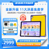 步步高学习机X6洪恩至尊版【国家补贴500元】AI学习机全年龄段学习平板电脑幼小衔接启蒙小学高中 6+256G