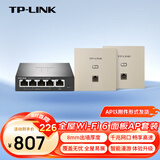 普联（TP-LINK）无线AP面板 全屋WiFi6套装 AX1500家用企业组网路由 TL-XAP1502GI-PoE 薄款米兰金（1拖2套装）