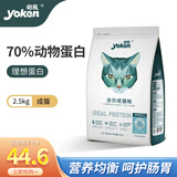 怡亲（YOKEN）成猫粮去毛球布偶蓝猫橘猫英短猫咪鸡肉味2.5kg5斤/袋全价猫干粮