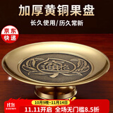 盛凡 供盘 纯黄铜铜供果盘供佛贡盘 财神莲花家用拜神佛前供奉水果盘 6寸(直径15厘米)财神果盘/个