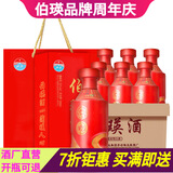 伯瑛窖藏8东方红 53度大曲坤沙酱香型白酒整箱 年货送礼宴请定制 53%vol 500mL 6瓶