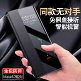Ekakashop【德国】适用华为mate30手机壳mate30e智能视窗翻盖皮套全包防摔保护套商务款皮套-玄黑色