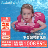 swimbobo儿童游泳圈 儿童腋下圈宝宝免充气泳圈腋下圈 游泳装备K7902P