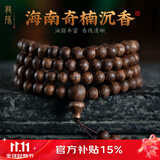 龍隐 正宗沉香手串男士款天然海南莺歌绿奇楠手链女檀木佛珠文玩转运 【九分沉】6mm*108颗