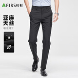 杉杉【天丝亚麻】休闲裤男夏季舒爽透气微弹斜纹柔顺垂感合体长裤子