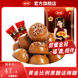 金冠【白鹿推荐】黑糖话梅糖硬糖468g独立包装婚庆糖果怀旧休闲零食 黑糖话梅硬糖 1000g * 1袋 (约140颗)