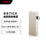 飞傲（FiiO）KA17 QX13专属迷你移动电源 ESTICK 钛金色