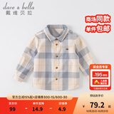 戴维贝拉（DAVE＆BELLA）童装男衬衣儿童衬衫男童长袖秋装宝宝衣服春秋上衣大童格子打底衫 蓝白格【DB3224618】 100 （建议身高90-100cm）