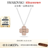 施华洛世奇（SWAROVSKI）Latisha幸运四叶草项链女吊坠女士轻奢女 镀白金色 5636488