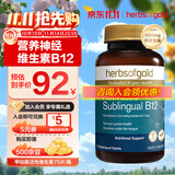 Herbs of Gold甲钴胺营养神经 澳洲进口 维生素b12成人中老年腰椎面瘫75片 澳洲进口1瓶
