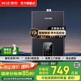 樱雪（INSE）热水器 燃气热水器强排式低水压启动智能宽频调温无氧铜水箱煤气热水器QH2020 10L 【1-2人洗】 (液化气20Y)