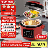 韩派（HAP）电压力锅三格家用5L高压锅压力锅电饭煲智能预约蒸煮火锅煲粥多功能陶瓷釉不粘锅 5-7人 HP-50P05
