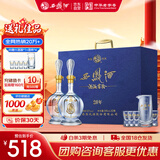 西凤酒 20年52度蓝臻礼盒 500mL*2瓶 凤香型白酒 中秋送礼 送领导长辈