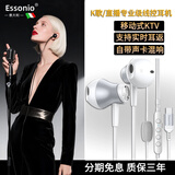 essonio品牌【带声卡实时耳返】全民k歌耳机有线半入耳式带麦唱歌直播录歌通话专用修音变声Type-C接口 【自带声卡Type-C】白色半入耳式