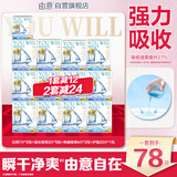由意卫生巾薄款日夜套合整箱组合13包78片 京东自营