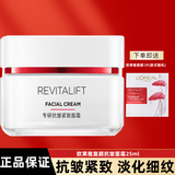欧莱雅（LOREAL）面霜复颜抗皱紧致滋润日霜晚霜套装淡化细纹亮肤补水保湿女护肤品 1瓶装25ML