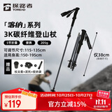 探路者（TOREAD）喀纳登山杖3K碳素碳纤维户外装备5节可折叠伸缩爬山手杖 炭灰