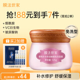 膜法世家樱桃补水保湿睡眠免洗面膜 长效补水保湿提亮肤色涂抹面膜护肤品