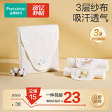 全棉时代婴儿隔汗巾纱布吸汗儿童幼儿园宝宝纯棉垫背巾小猫小鹿小鸟3条/袋