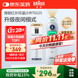 博朗（BRAUN）耳温计IRT6525耳温枪电子体温计宝宝婴儿老人体温枪医用测温度计