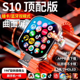 奥特优华强北S10Ultra3蜂窝顶配版智能电话手表插卡运动iwatch苹果机手表GPS定位5G男女大学生初高中专用 S10插卡双模【钛银】前后双摄+无限下载+微Q抖