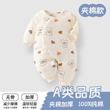 贝乐咿新生儿衣服秋冬季加厚夹棉男女宝宝连体衣初生婴儿哈衣睡衣棉衣 5965爱心熊 52cm 【建议0-2个月】