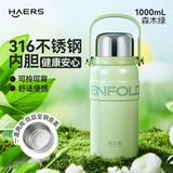 哈尔斯保温杯大容量儿童户外便携式双饮水壶水杯子高颜值大肚杯1000ML