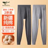 七匹狼【100%棉抗菌2条装】秋裤男纯棉抗菌保暖裤基础打底裤