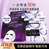欧莱雅（LOREAL） 面膜套装复颜玻尿酸安瓶玻色因小黑瓶精华舒缓修护抗皱紧致面膜 玻尿酸面膜*25+黑精华面膜*25
