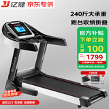 亿健（YIJIAN）跑步机家用可折叠爬坡小型补贴健身器材JD618智能家庭跑步机