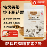 One's Member【25年新米】特等五常大米 5kg 稻花香2号 东北大米 正宗新国标 