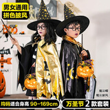 轩岛万圣节儿童服装扮成人cos玩具男孩礼物女巫魔法棒披风斗篷衣面具 魔法师披风装扮2件套 南瓜灯笼衣服饰帽子讨糖果袋面具cosplay